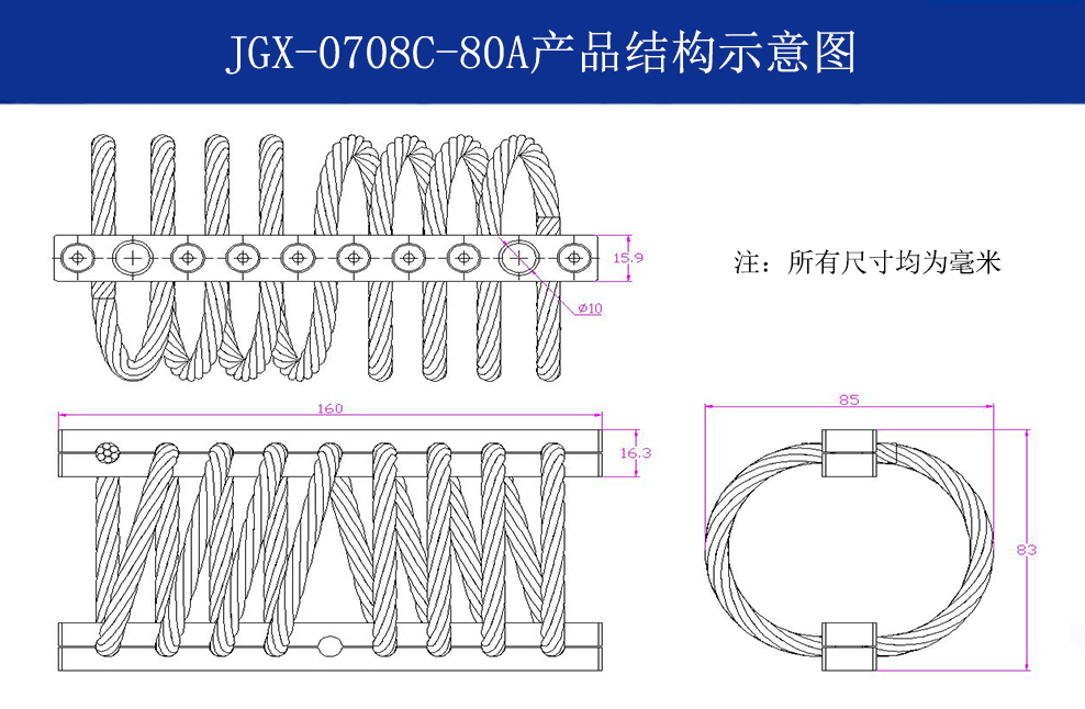JGX-0708C-80艦載設備專用鋼絲繩隔振器